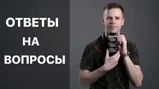 ОТВЕТЫ НА КОММЕНТАРИИ | ЭКВАЛАЙЗЕР ИСПРАВИТ ВСЁ | ЧТО ВАЖНЕЕ В ЗВУКЕ | КАК ПРАВИЛЬНО ЗАРЯЖАТЬ ПЛЕЕРЫ