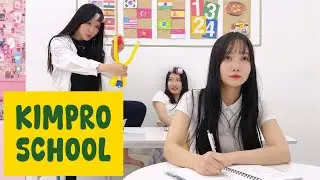 친구를 얕보지 마세요 | KIMPRO SCHOOL