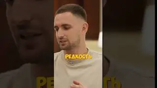 САМАЯ УДАЧНАЯ ПОКУПКА ЛИТВИНА | ВПИСКА   #вписка #литвин #интервью #м8