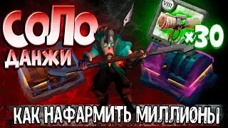 ГАЙД Сольные подземелья | Прошел 30 карт 8.0 | СОЛО ДАНЖИ Альбион | Сольники Albion Online