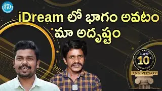 ఐడ్రీంలో భాగం అవటం మా అదృష్టం - iDream Team Best Wishes for iDream 10th Anniversary