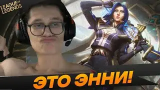 Копр доказал что не терпила - Топ моменты League of Legends