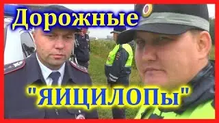 ДПС УФА. Дорожные 