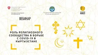 Первый вебинар 