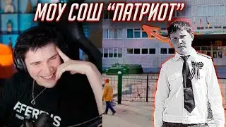 Шадоукек показал школу где учился