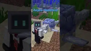 Мобы, которых не добавили в Майнкрафт 15