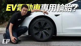 EV Ready Tyre 電動車專用輪胎 ? Bridgestone Turanza T005 EV in Tesla Model 3