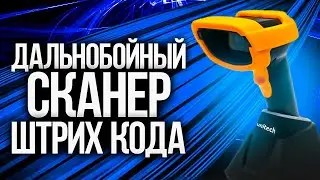 Unitech MS852B: обзор промышленного сканер штрих кодов