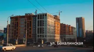 Бакалинская