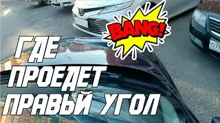 Ориентир "Правого Угла" и движение "Бампер в Бампер".