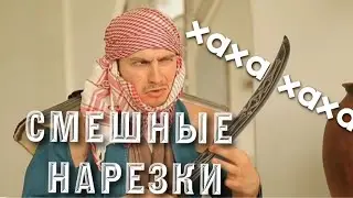 OneTwo∆ Смешные нарезки