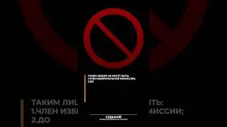 Как проголосовать на избирательном участке
