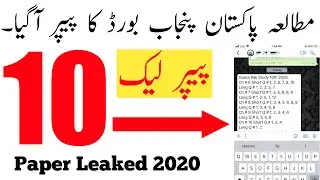 10th Pakistan Study Paper 2020 - Pak Study Paper 2020 - Mutala 10th Paper 2020 - 10th PAK STUDY 2020