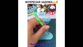нужно поробовать ))Лайфхаки | Советы| Идеи
