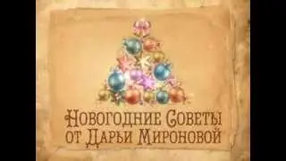 Гадание на воде. Дарья Миронова. Телеканал 