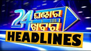 11 PM Headlines | 26th August 2024 | Odisha TV | OTV