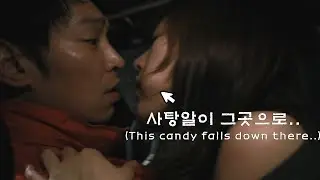 The legend of candy kiss [사탕 키스로 지리게 달달한 맛이 폭발했다, 영화리뷰/ 결말 포함, 후방주의]