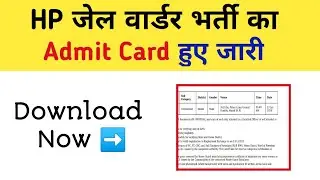 hp jail warder admit card 2023 -24 - JAIL WARDER BHARTI 2023- Admit Card Download