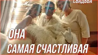 Свадебное торжество для самой счастливой пары России 