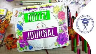 PLAN WITH ME | Ежедневник Bullet Journal | Система Bullet Journal | Как Оформить ЛД Bullet Journal