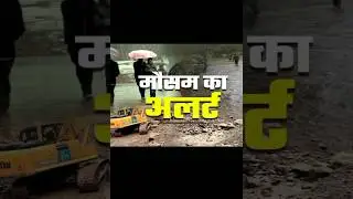 15july2023 #pmmodi #chandrashekhar #delhi #RahulGandhi #uttarakhand #news #viral #shortsvideo