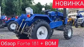 Дешевле Всех  - минитрактор с ВОМ доступный каждому.