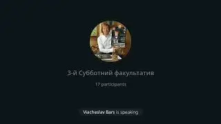 3-й факультатив Московская школа гипноза и что такое 
