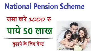 what is NPS ?, National Pension Scheme Calculator, NPS Calculator ,NPS interest rate 2021