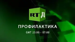 Начало эфира после профилактики канала RT DOC 11.05.2023