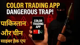 #colourtradinghack  #scam #onlinebetting#reality #viral #trending #hackapp  #colourpredictiongame