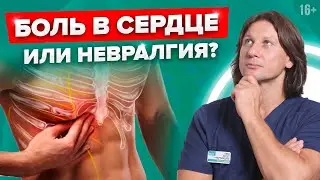 Почему болит в области сердца? 