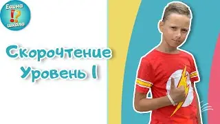 Урок 1