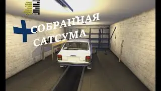 My Summer Car | Заказал детали и новая машина