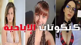 أصغر 8 ممثلات اباحيات في العالم..لن تصدقو أعمارهن !!