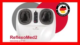 Массажер для ног Casada ReflexoMed 2