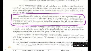 DOCUMENT VERIFICATION साठी स्टुडंट्स ला MAIL आलेले आहेत तुम्ही सुद्धा MAIL CHECK करून घ्या?