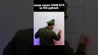 100 БАЛЛОВ НА ЕГЭ ЗА ОДНО ЗАДАНИЕ!!! #егэ2025 #профильнаяматематика #сливегэ