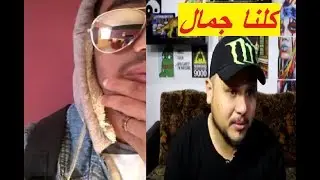 Jamal alpha Bzaf hadchi  كلنا جمال