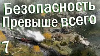 Прохождение Last Train Home🕛— Бронепоезд который сможет #7🚂