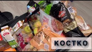 КОСТКО/COSTCO ПЕЛЬМЕНИ И МАЛЕНЬКАЯ КАРТОШКА 🥔