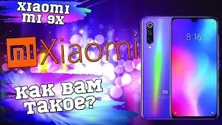 Xiaomi MI 9X или MI A3 Супер цена!!!
