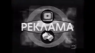 [архив] СТС/АТН: Реклама (fairy и т.д.), [не монтировано]