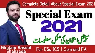 special exam 2021 | special exam intermediate 2021 | special exam detail | what is special exam
