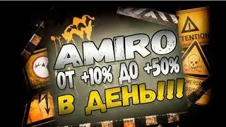 AMIRO.ME НЕ ПЛАТИТ