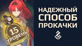 Как прокачать дата банк до 15 уровня  Терминал эхо WUTHERING WAVES