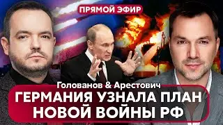 🔥АРЕСТОВИЧ. Горят 3 НЕФТЕЗАВОДА РФ! Атака СБУ. Ответ за Одессу. Выборы Путина ВЗРЫВАЮТ 