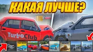 😱СРАВНИЛ ПОВРЕЖДЕНИЯ В МОБИЛЬНЫХ ИГРАХ!10 ИГР ПРО ПОВРЕЖДЕНИЯ!