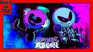 Neo нас связал ► Friday Night Funkin' Neo ► Прохождение мода