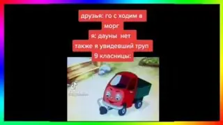 тик ток попал в морг | тик ток лучшее