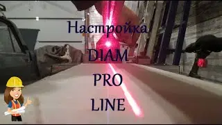 НАСТРОЙКА РОЛИКОВОГО ПЛИТКОРЕЗА С ЛАЗЕРОМ / ПЛИТКОРЕЗ DIAM PRO LINE